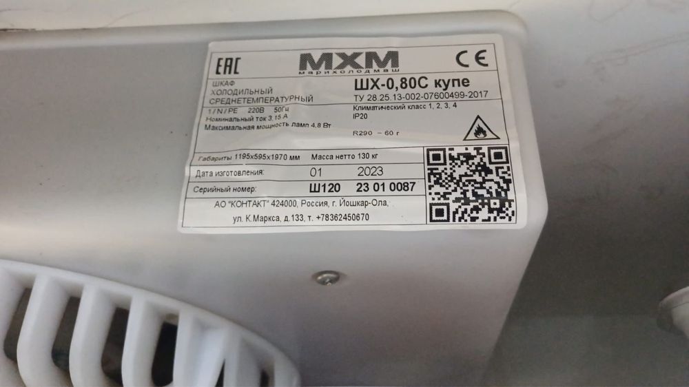 Продам холодильник МХМ для магазина