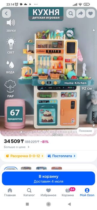 Продам кухню детскую