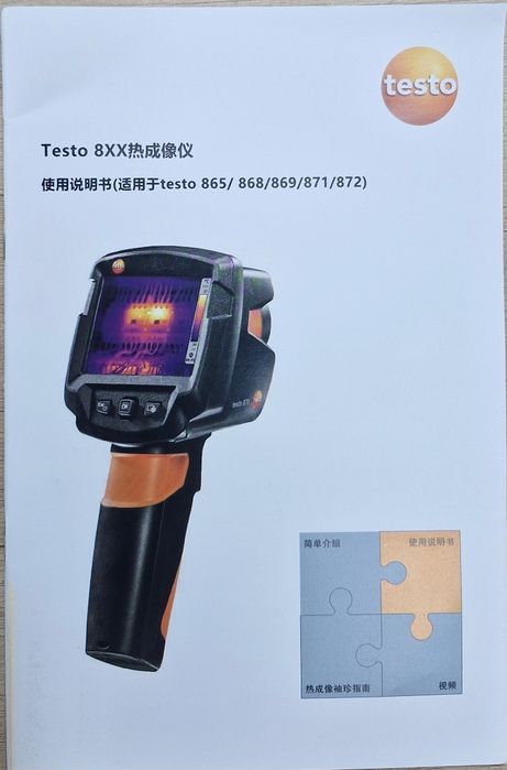 Темо камера TESTO 869 ТОП ЦЕНА