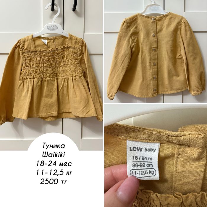 Одежда для девочки