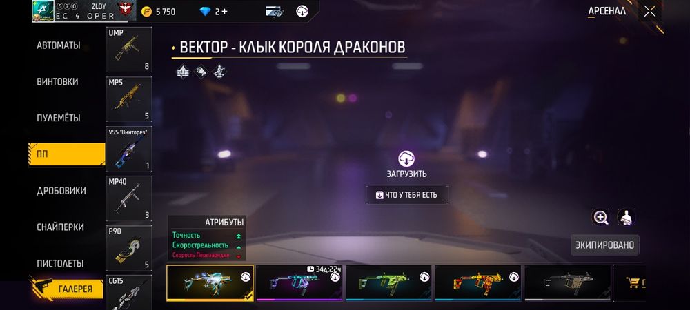 Аккаунт free fire