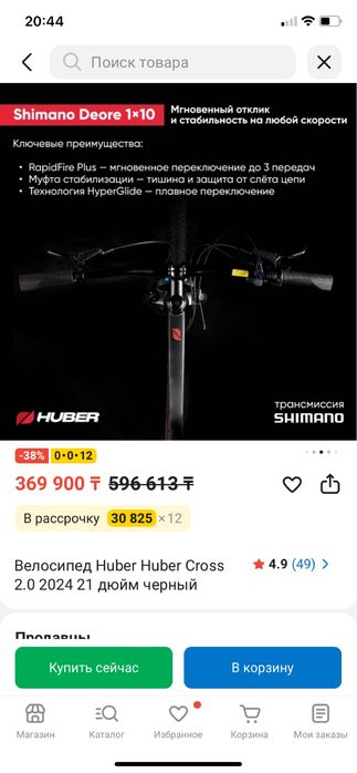 Велосипед HUBER CROSS 2.0