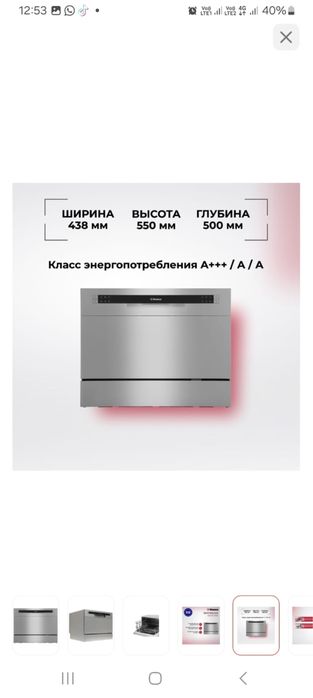 Продам посудомоечную машину