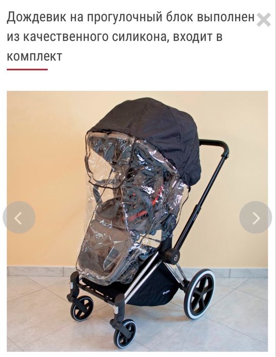 Коляска Cybex Priam Lux