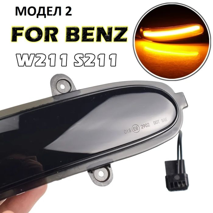 Мигач огледало Mercedes W210, W211, W463 - monto.bg