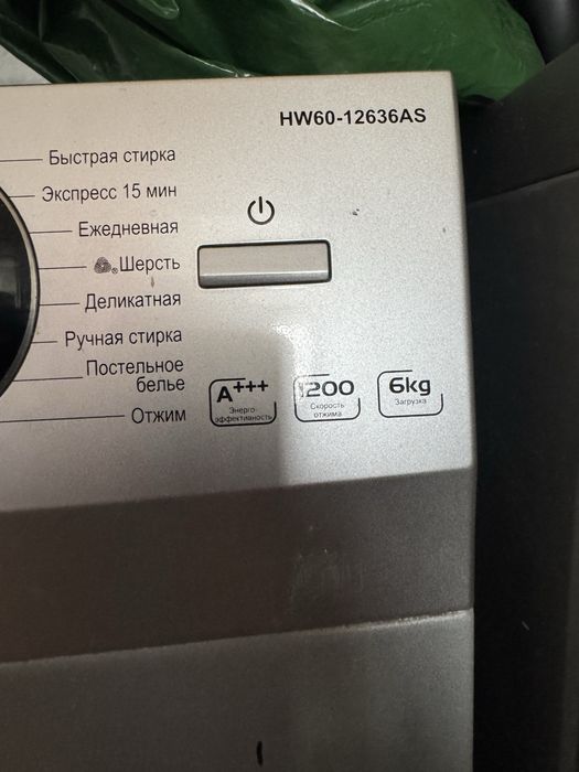 Стиральная машина