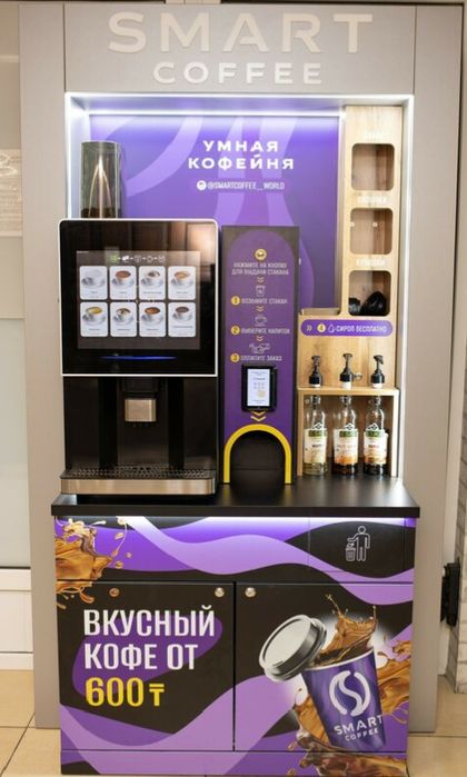 Кофе самообслуживания