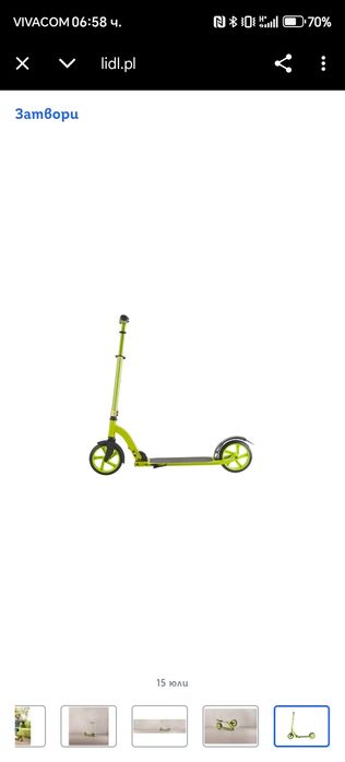 Тротинетка с големи колела