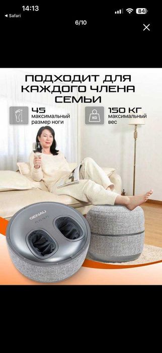 Массажер для ног GENAU