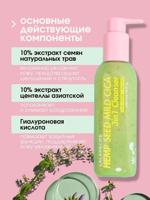 Lalarecepie - yuzu penka, Yuz tozalovchi maxsus ko'pikli penka