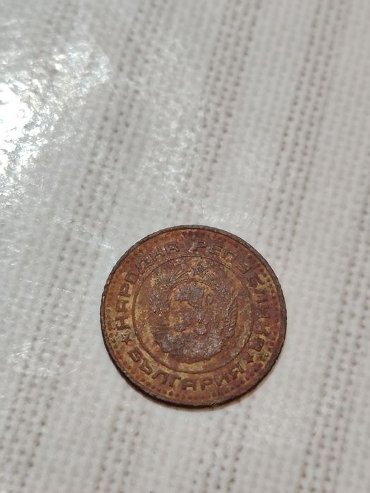 1 стотинка от 1974 НРБ