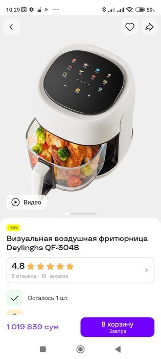 Продается Аэрогриль, воздушная фритюрница. Производство Китай