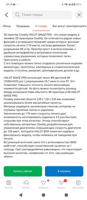 Полимерный 3Д 3D принтер