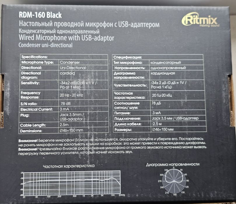 Микрофон Ritmix RDM-160 Black