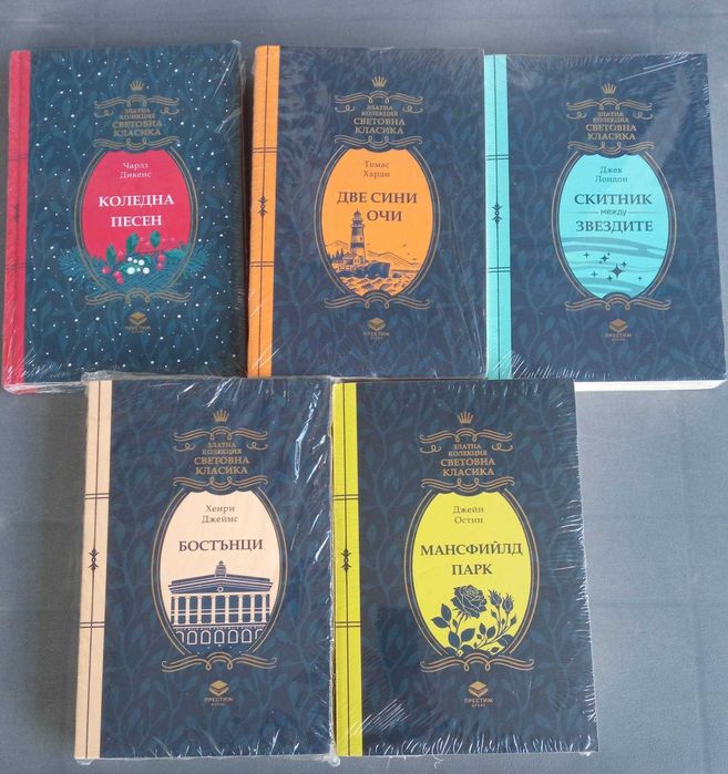 Книги от Златна колекция: 1 - 33.