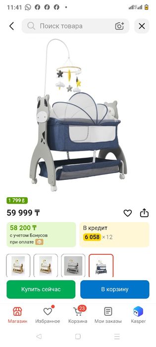 Продам новый Манеж-кровать Cool Baby