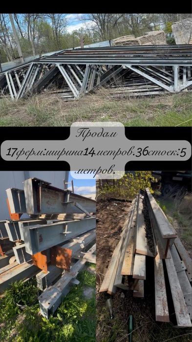Продам ангар металконструкции