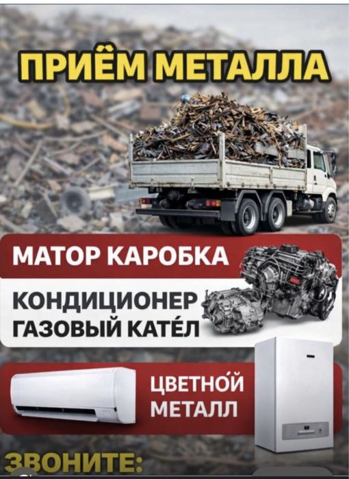 Прием матор каровка не рабочи любой движок
