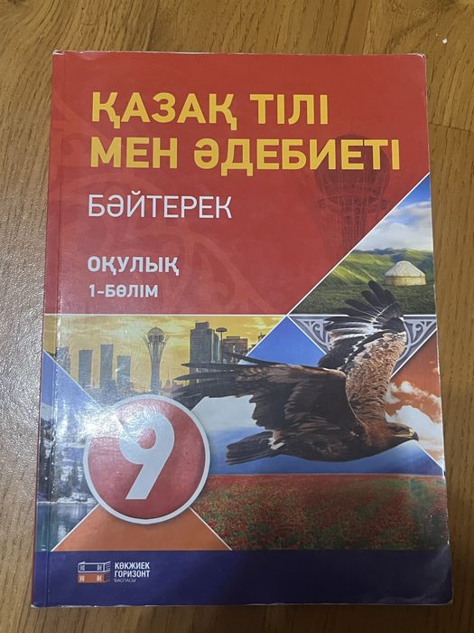 Школьные учебники за 9-10 класс