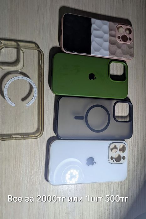 Продам чехлы на айфон 14 pro max