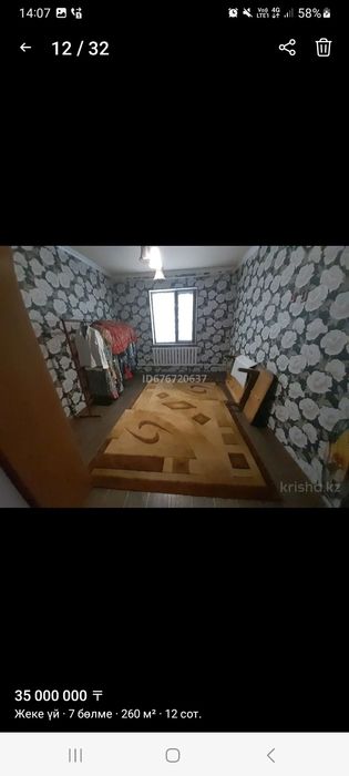 Продам Дом Үй сатылады