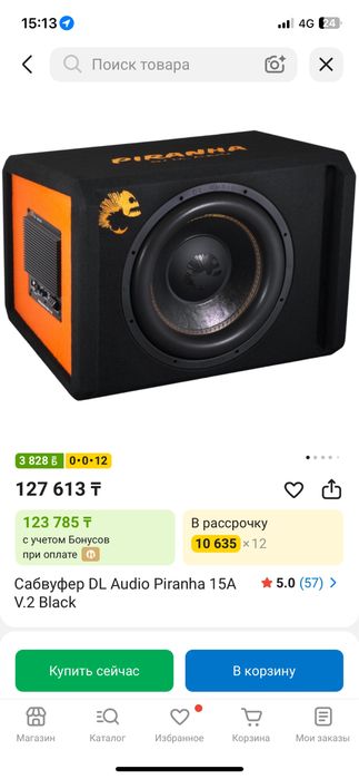 Сабвуфер дл аудио