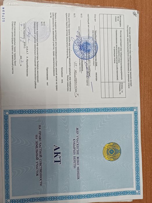 Земельный участок в Достык