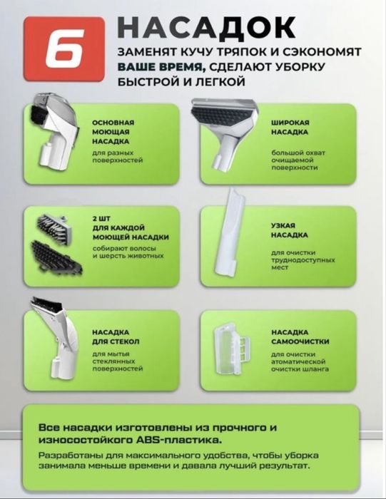 Моющий пылесос ручной