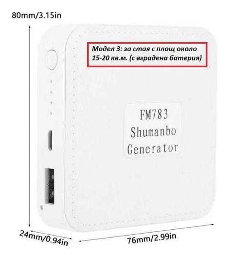 7.83Hz Резонатор Шуманов Генератор на Шуман Вълни Нискочестотен Импулс