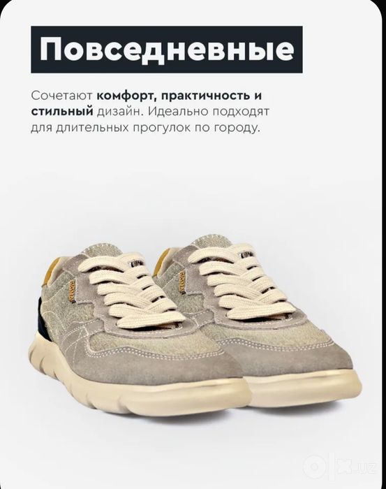 Кроссовки мужские