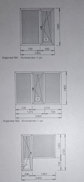 Продам пластиковые окна