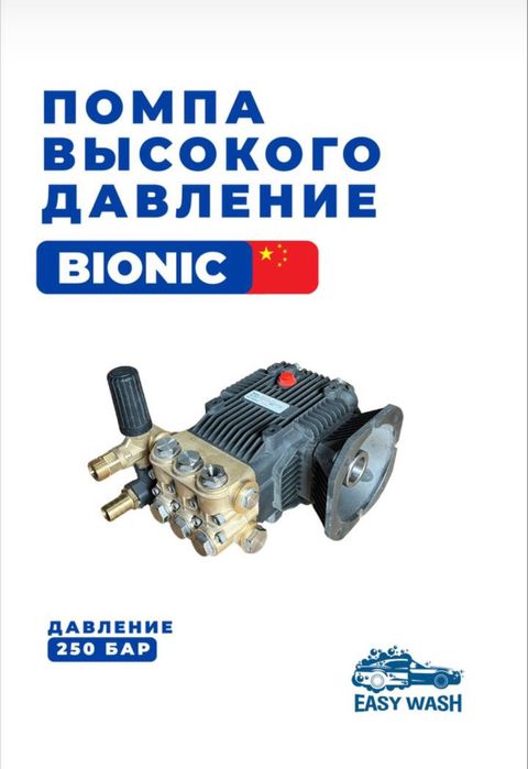 Автомойка самообслуживание запчасти
