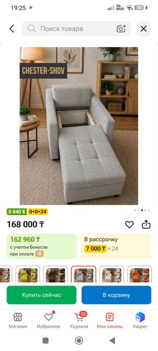 Продам кресло-кровать НОВЫЙ.