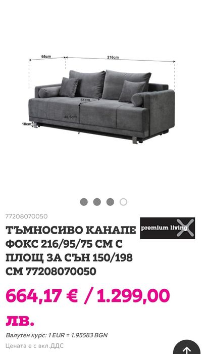 ТЪМНОСИВО КАНАПЕ 216/95/75 СМ С ПЛОЩ ЗА СЪН 150/198