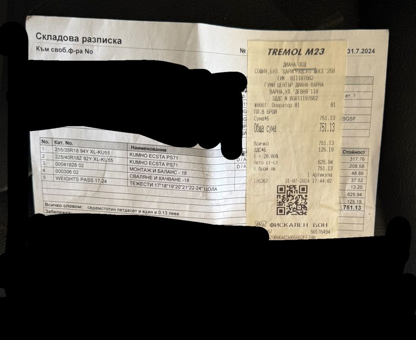 Джанти за мерцедес 18 AMG