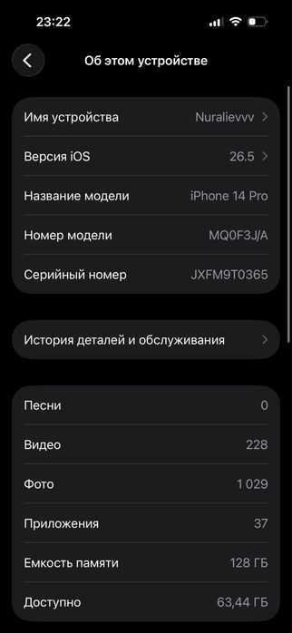 Айфон 14 про 128гб