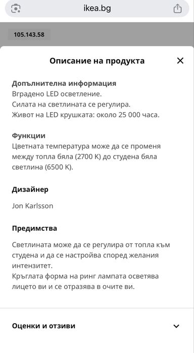 Ринг лампа с поставка за телефон