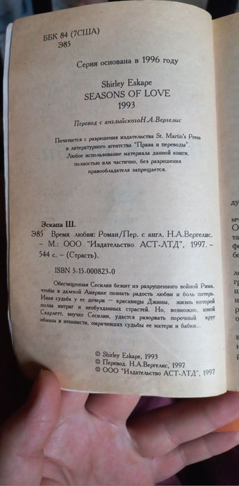 Книга.шикарная.продаю