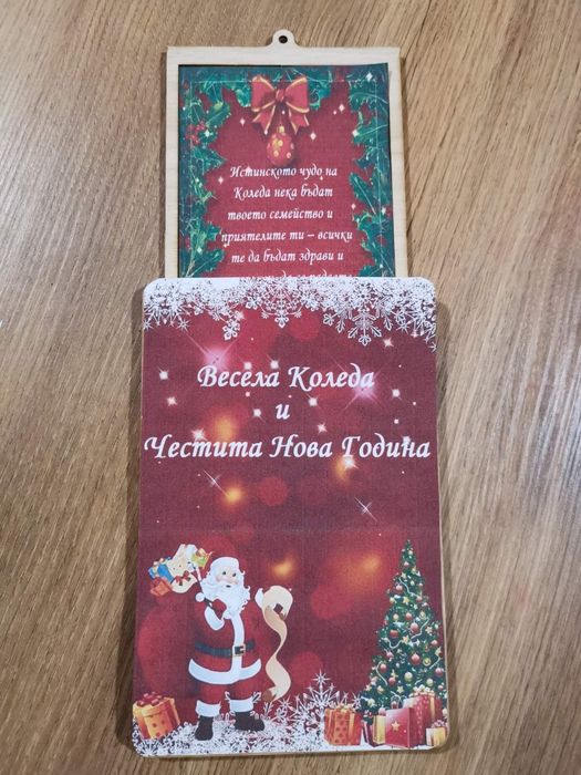 Плик/картичка за пари с послание