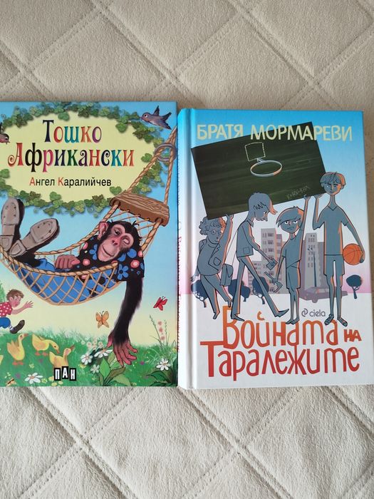 Комплект детски книжки