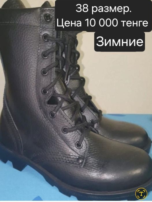 Берцы летние и зимние разные