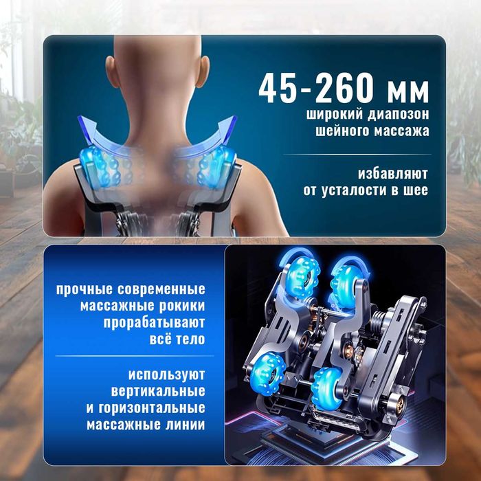 Люксовое массажное кресло 18 программ 3 года гарантий