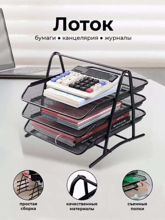 Настольный набор органайзеров для канцелярии,