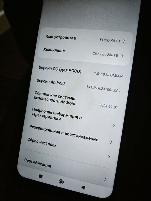 Xiaomi Poco X4 GT | 8/256 ГБ