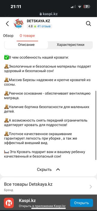 Срочно продам кровати размером 90*180.