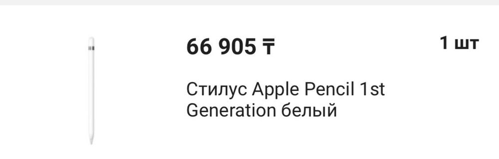 Apple pencil новый