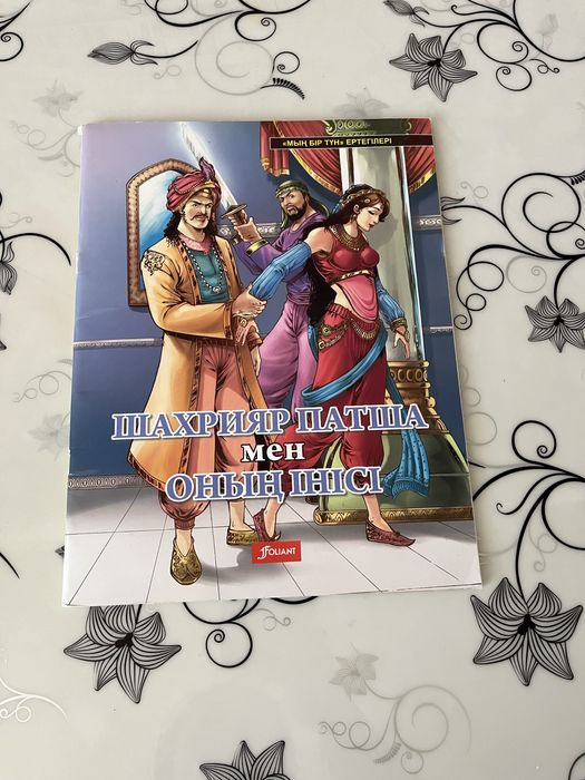 Книги на казахском языке