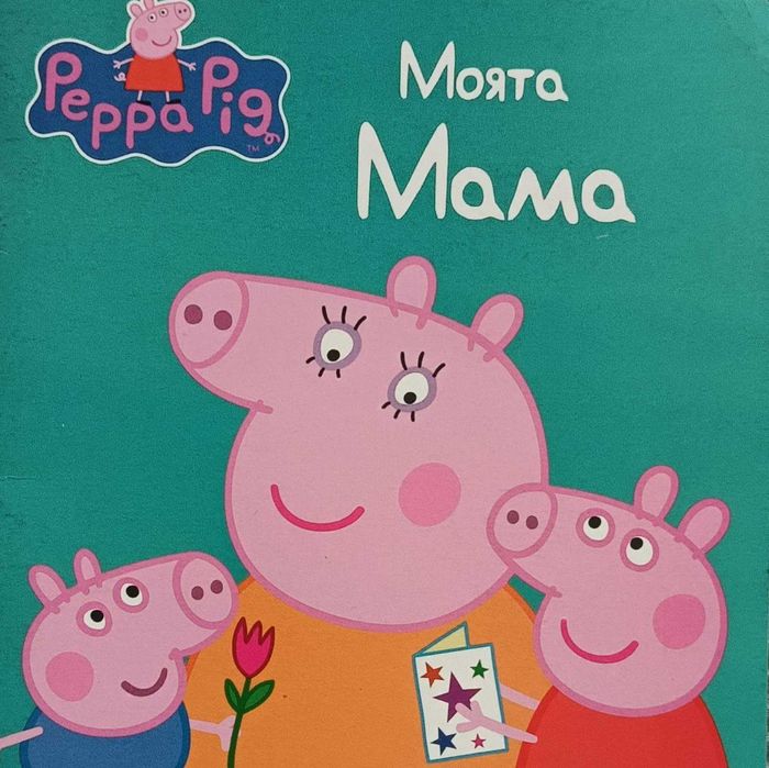 Детски книги - запазени