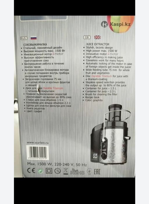 Продам соковыжималку