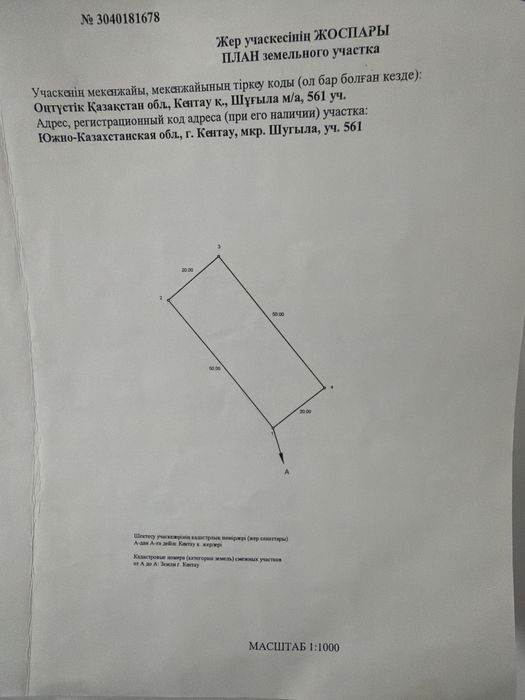 Шұғыла 10 соттық
